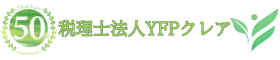 税理士法人YFPクレア