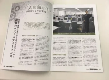 FIVESTARMAGAZINEに掲載されました