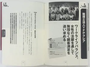 第三回会計事務所甲子園に掲載されました