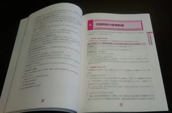 新設法人のための小冊子プレゼント中