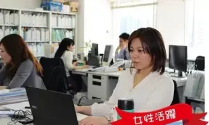 女性活躍