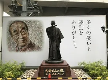 志村けんさんの銅像2