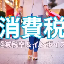 軽減税率！リポビタンDとオロナミンCの違い【消費税】