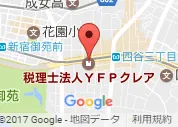 新宿の税理士法人YFPクレアの地図