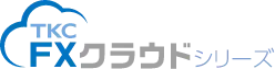 TKCのFXクラウドシリーズ
