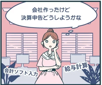 契約の流れ1