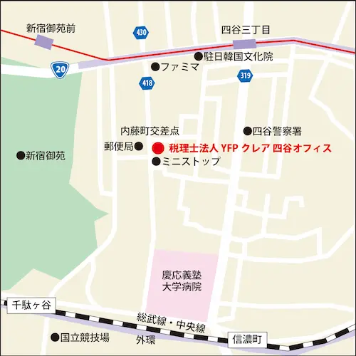 税理士法人YFPクレア　新宿四谷オフィス