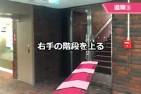 横浜の税理士法人YFPクレアへ、横浜駅からの道順５　天理ビルの階段を上る