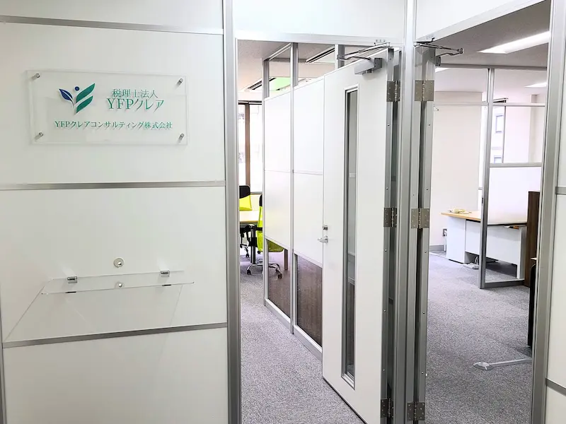 横浜のアパート１棟からの副業不動産オーナー様の確定申告をする税理士法人YFPクレア横浜クラウドオフィスの室内入口